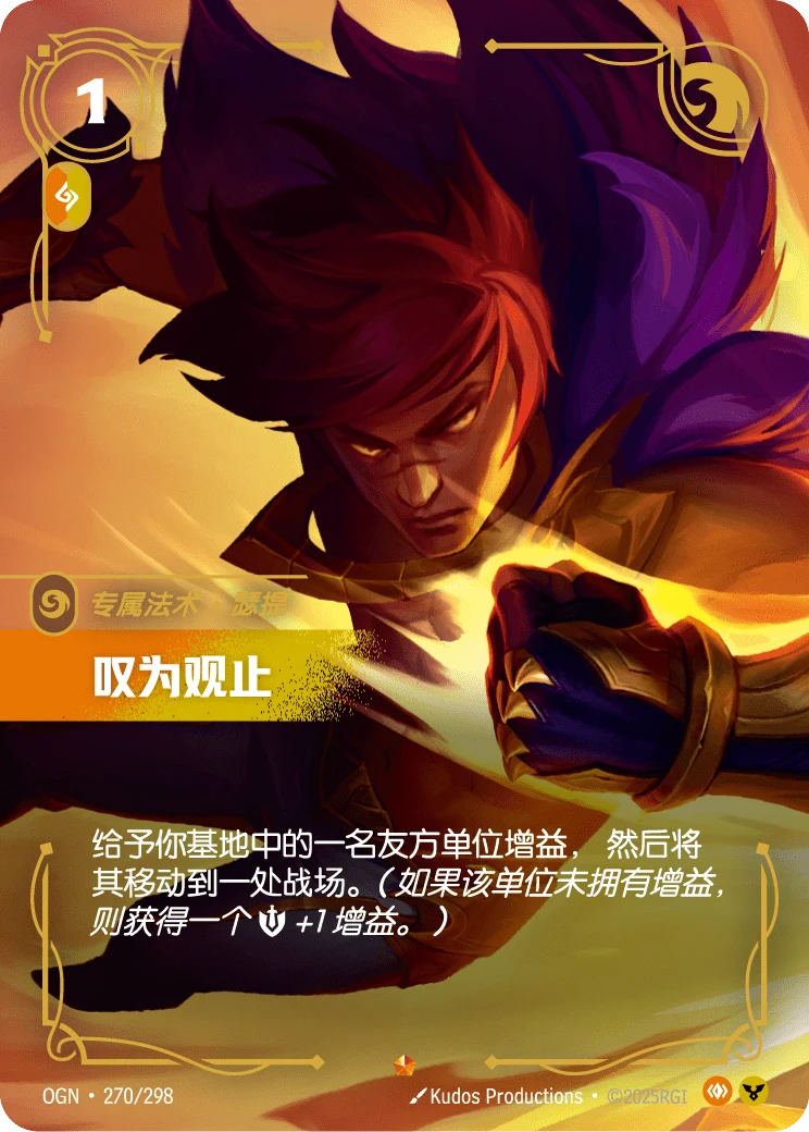 歎為觀止
