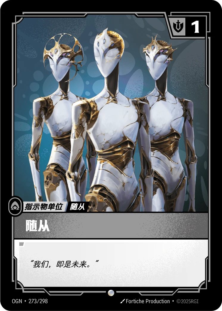 隨從(祖安)