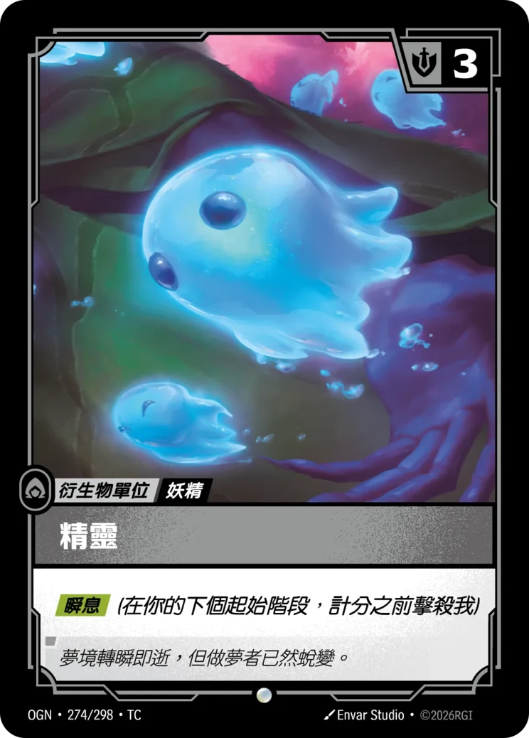 精靈