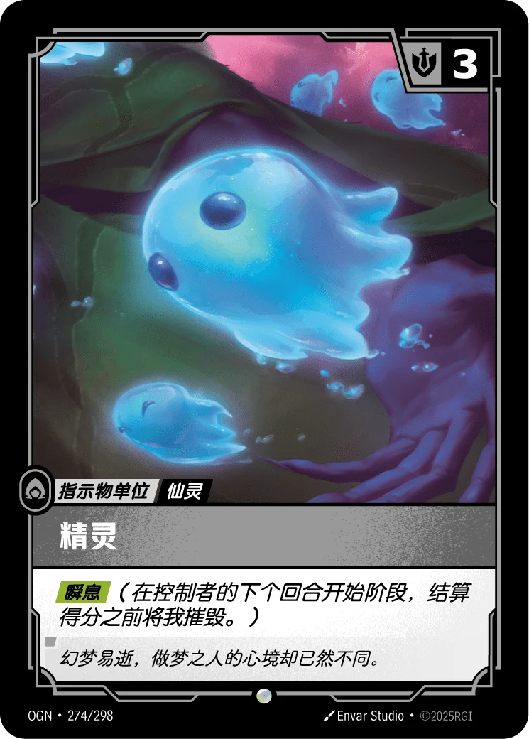 精靈
