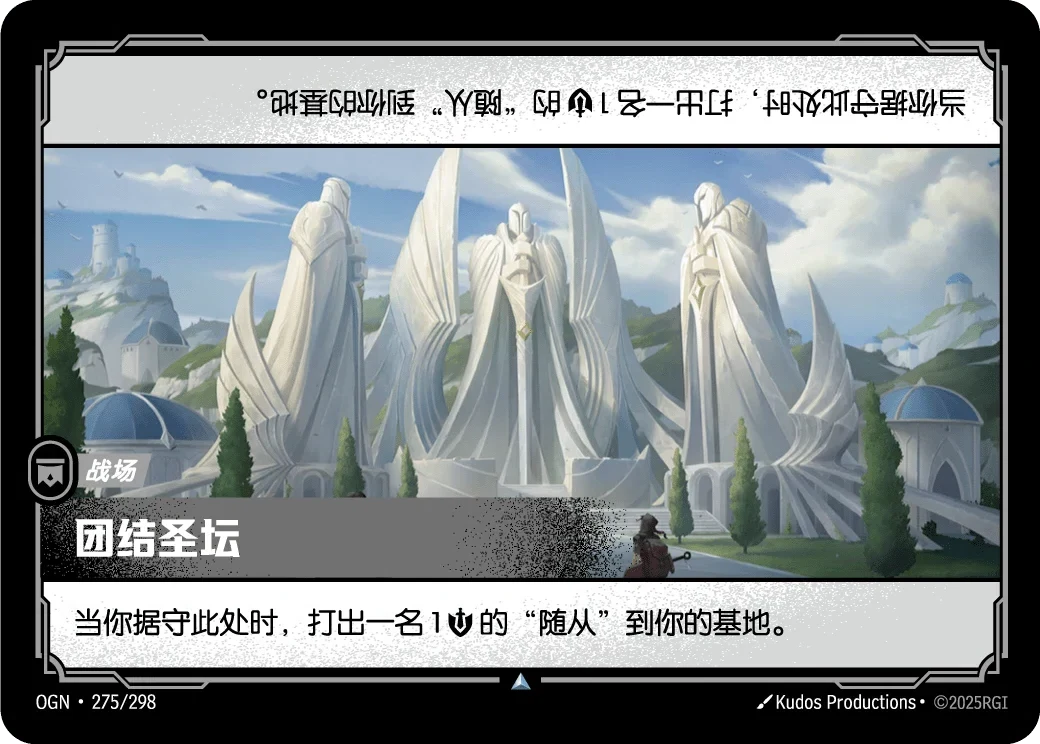 團結聖壇