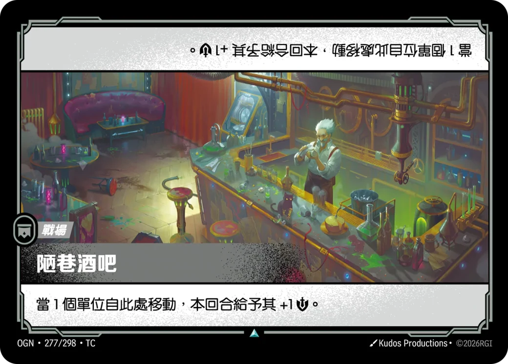陋巷酒吧