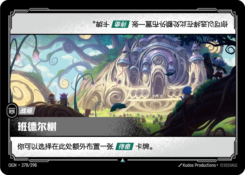 班德爾樹