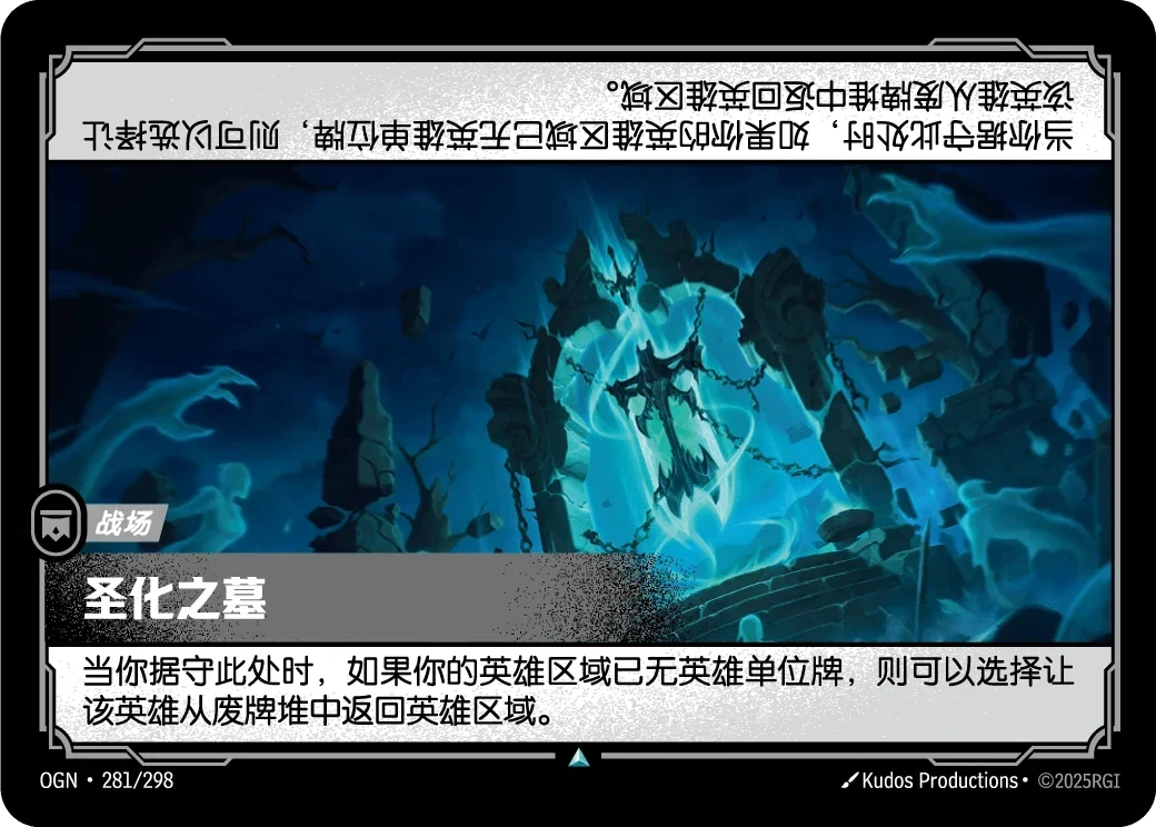 聖化之墓