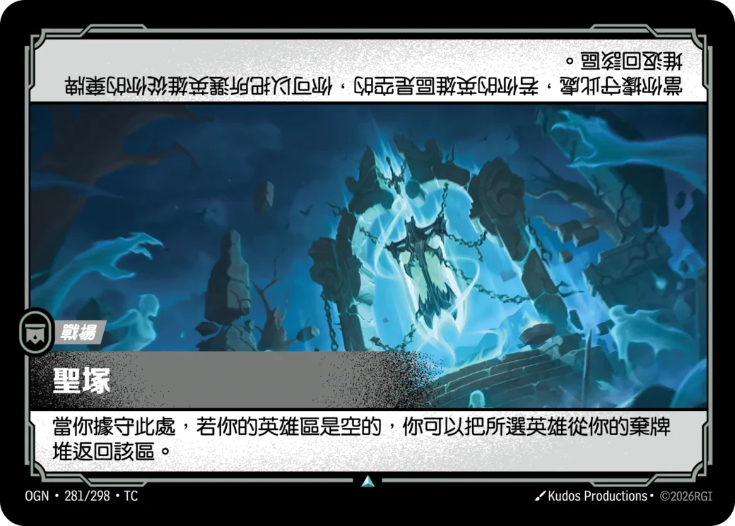 聖塚