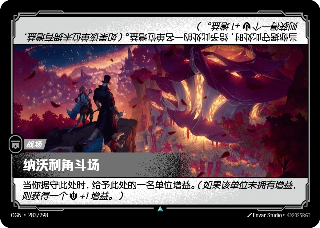 納沃利角鬥場