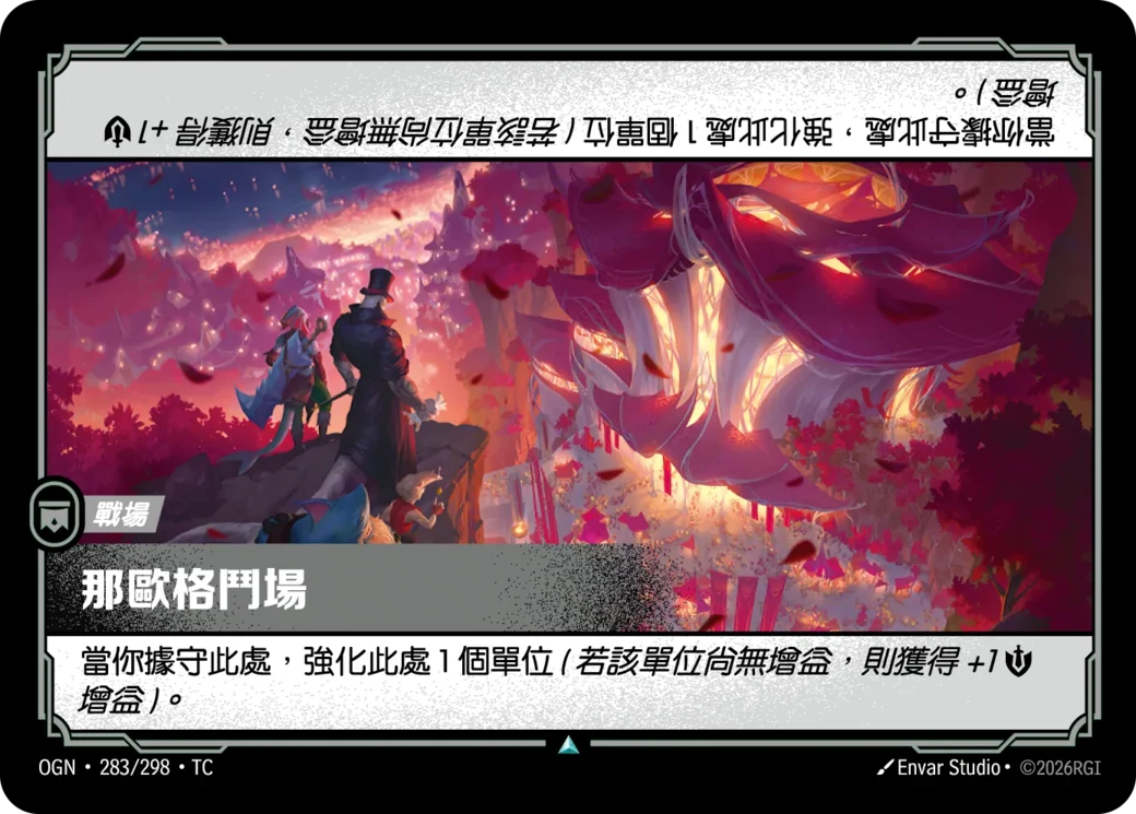 那歐格鬥場