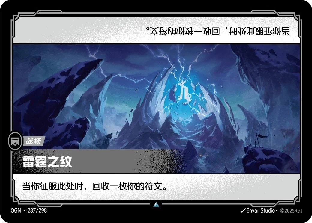 雷霆之紋