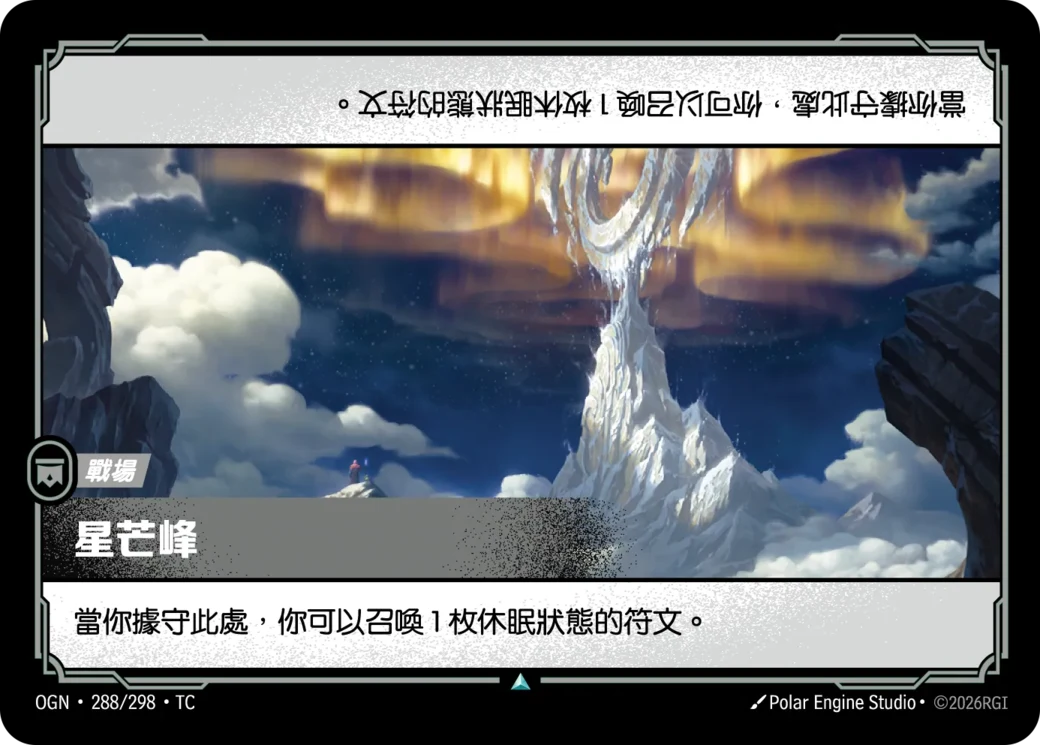 星芒峰