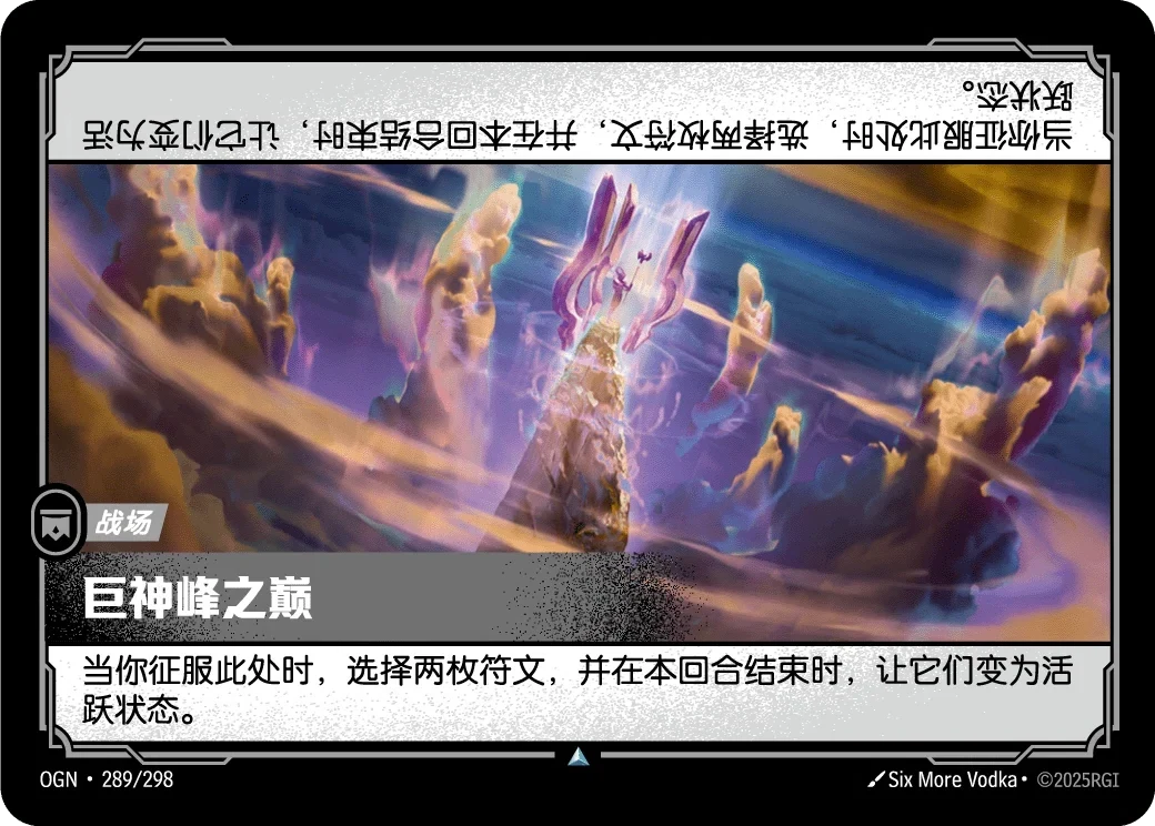 巨神峰之巔