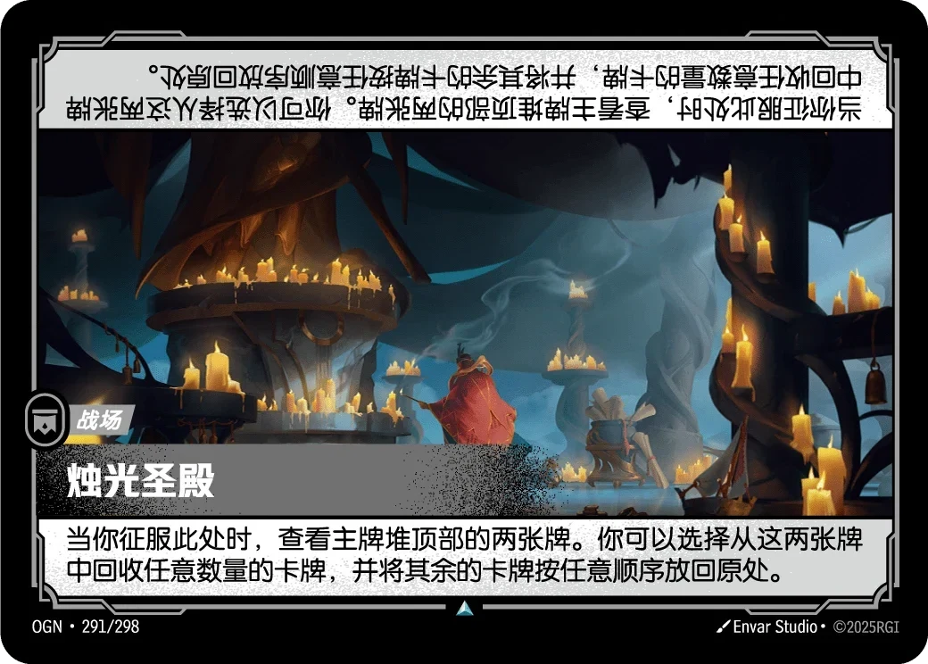 燭光聖殿