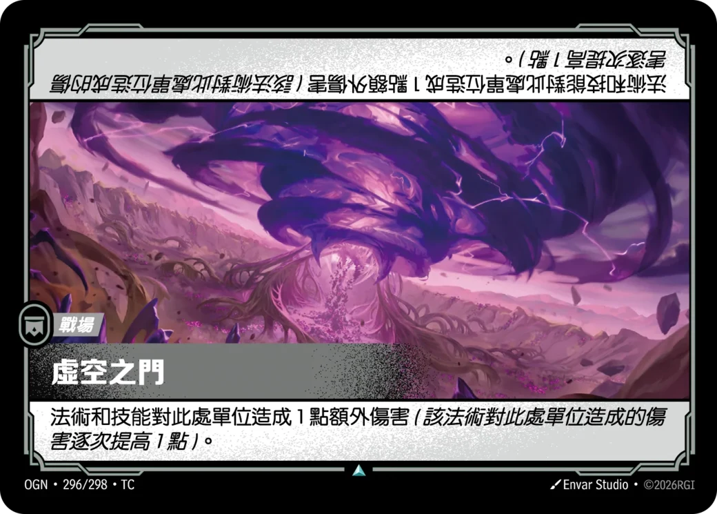 虛空之門