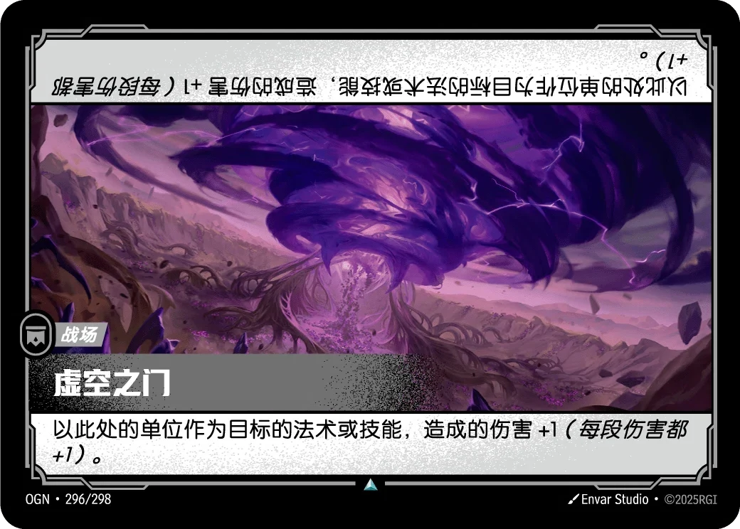 虛空之門