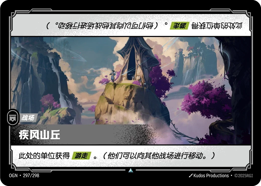 疾風山丘