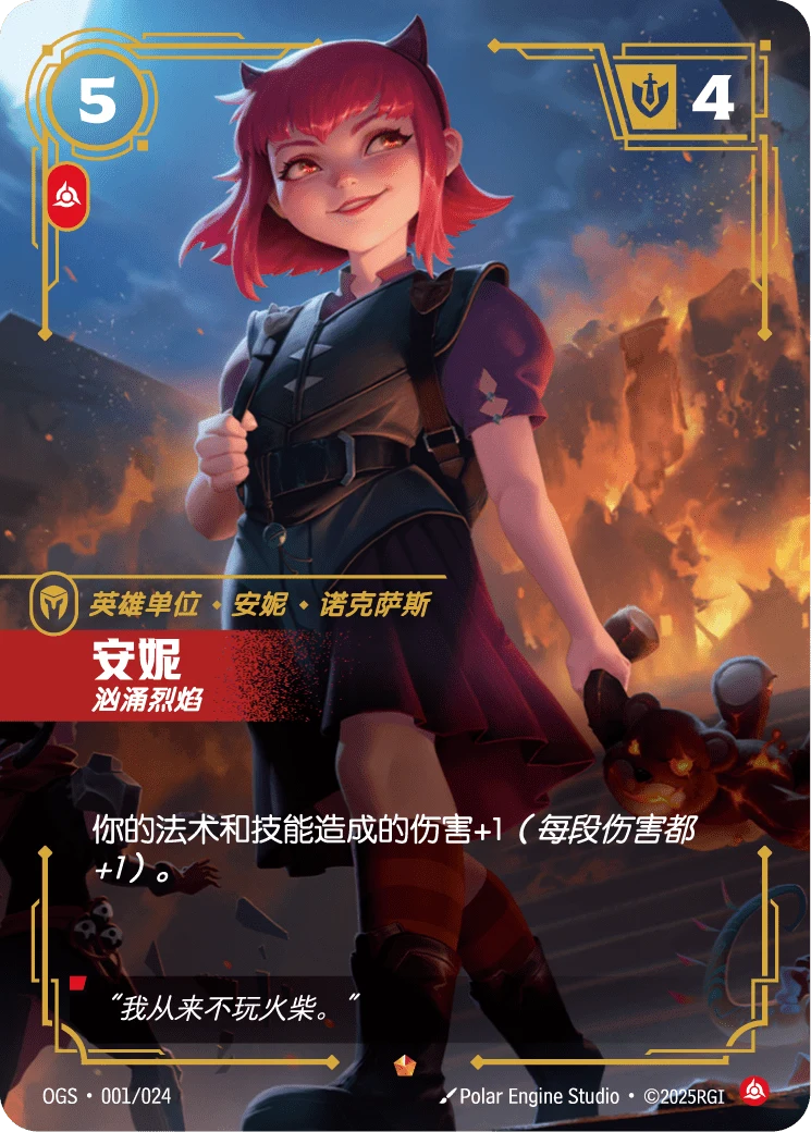 安妮
