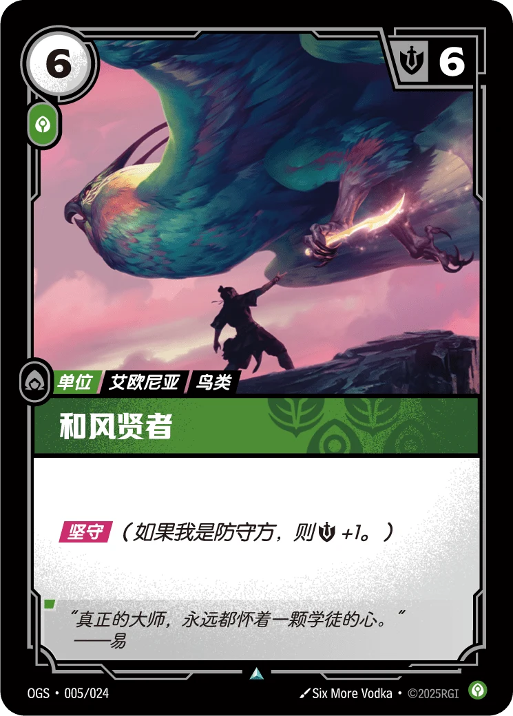和風賢者