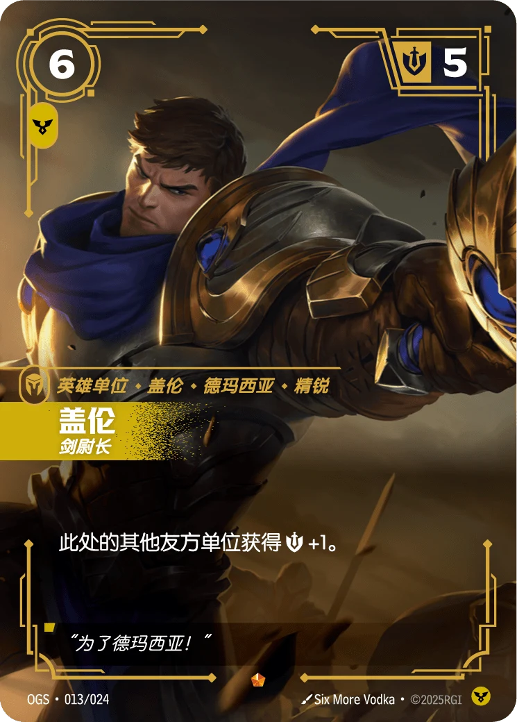 蓋倫