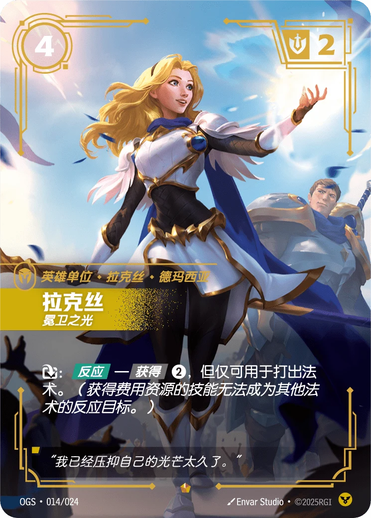 拉克絲