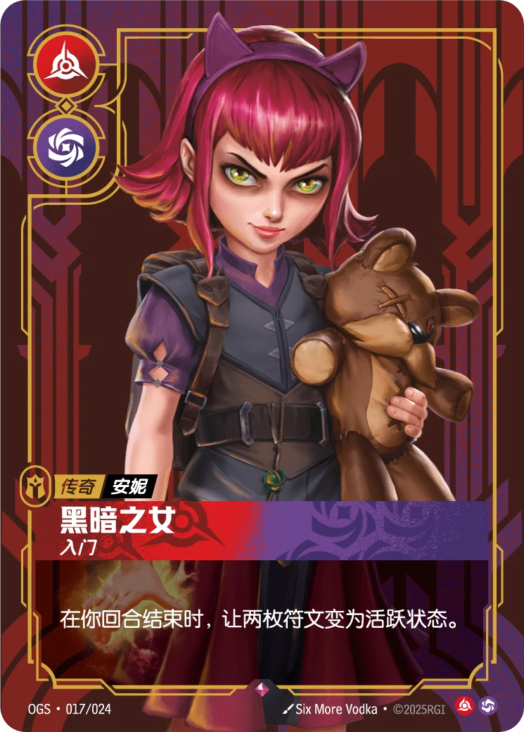 黑暗之女