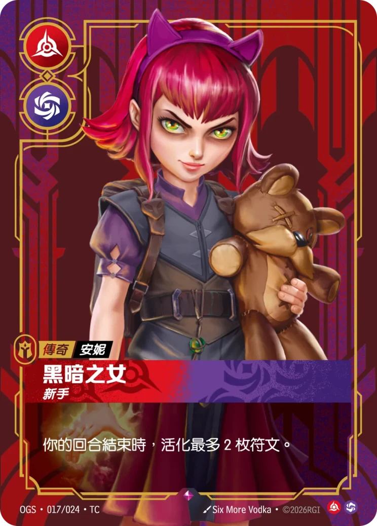 黑暗之女 安妮